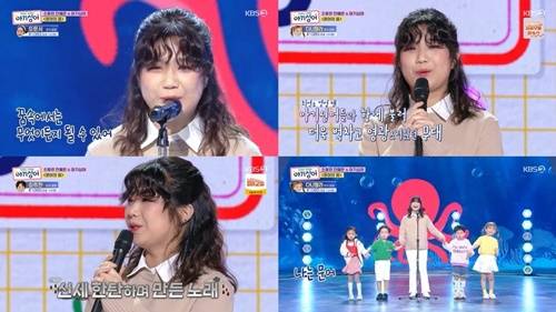 가수 안예은이 아기싱어들과 특별한 콜라도 무대를 완성했다. 사진=KBS2 ‘국민동요 프로젝트 아기싱어’ 캡처