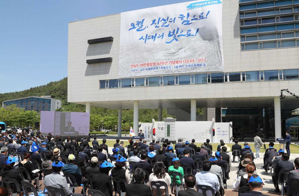 5.18 민주화운동 42주년 기념식이 14일 전남도청 앞 광장에서 열리고 있다.