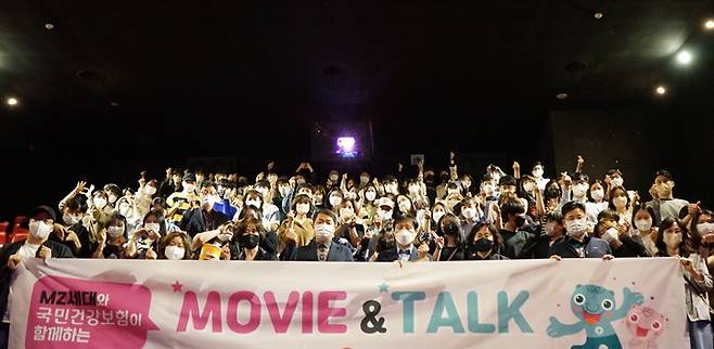 [수원=뉴시스] 국민건강보험공단 인천경기지역본부 '무비앤톡' 문화행사. 2022.05.14. (사진=건보 인천경기본부 제공) *재판매 및 DB 금지