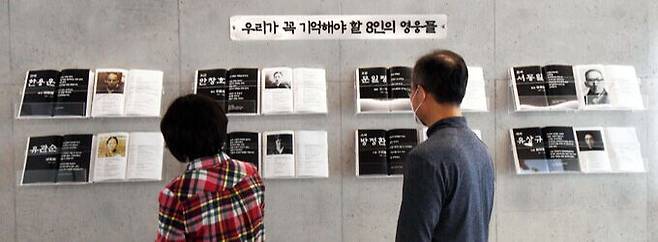 건국훈장을 수훈하신 8인의 독립운동 역사를 한눈에 볼 수 있다.