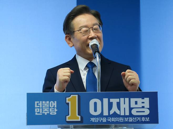 인천 선거사무소 여는 이재명 - 이재명 계양구을 국회의원 후보가 14일 오전 인천 계양구 자신의 선거사무소 개소식에서 연설하고 있다. 2022.5.14 뉴스1