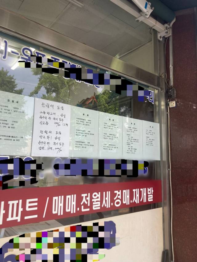 청와대 인근의 한 공인중개사무소 전면 유리창에 거래를 원하는 물건 정보가 적혀있다./이수민기자