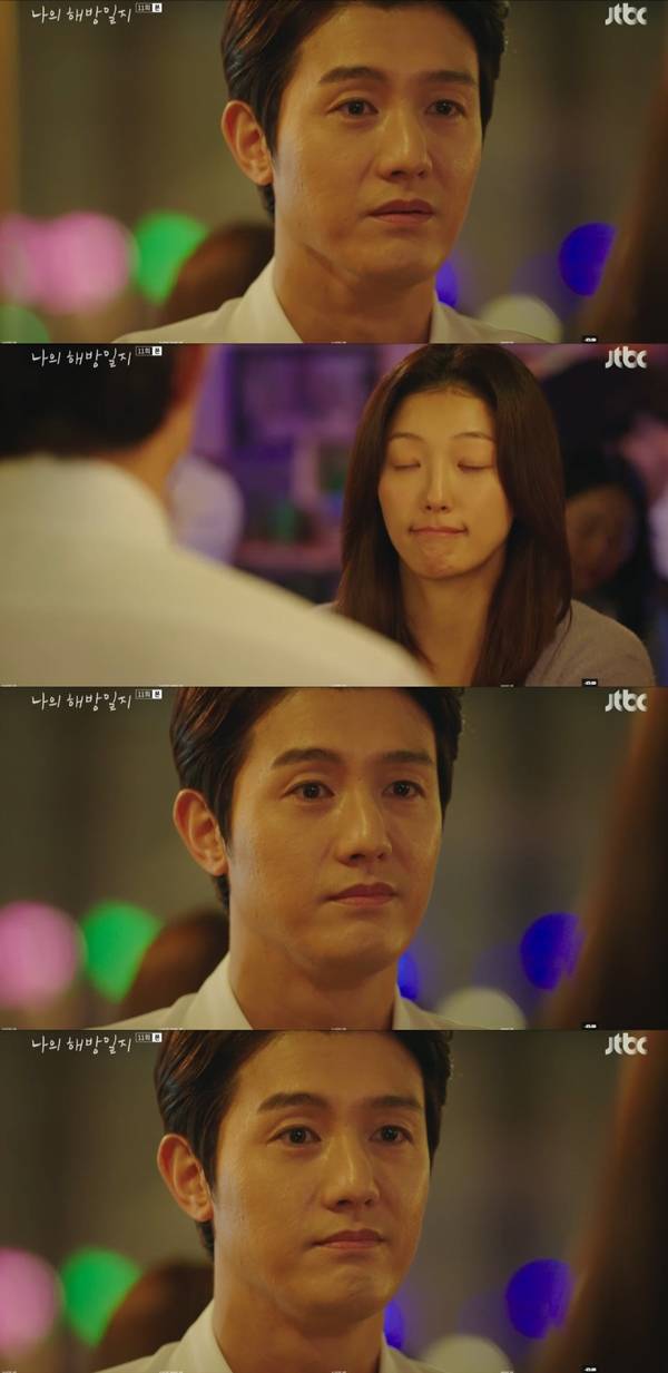 나의 해방일지 / 사진=JTBC 나의 해방일지