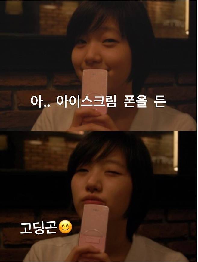 ▲ 출처|김고은 인스타그램