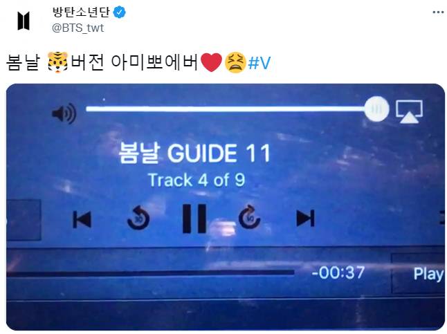 방탄소년단 뷔, 새앨범 '봄날 데모' 비하인드 화제..정식 발매 '기대UP'