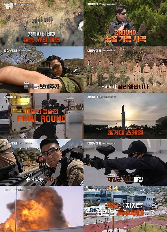 강철부대2 / 사진=ENA, 채널A