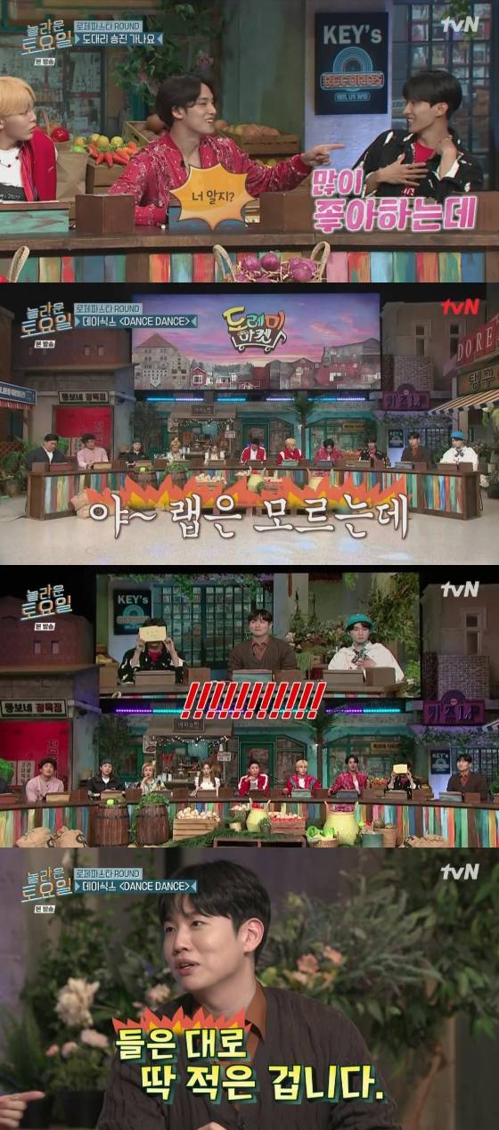 세븐틴 도겸 / 사진=tvN 놀라운 토요일