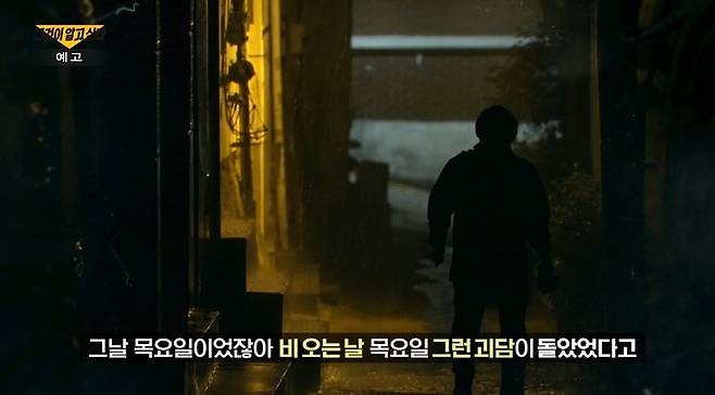 그것이 알고싶다, 연쇄살인범이 던진 수수께끼-비오는 목요일의 진실게임