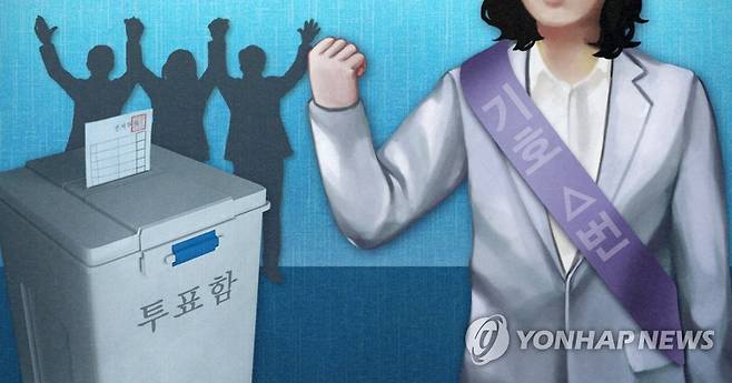 지방선거 여성 후보 (PG) [제작 최자윤] 일러스트
