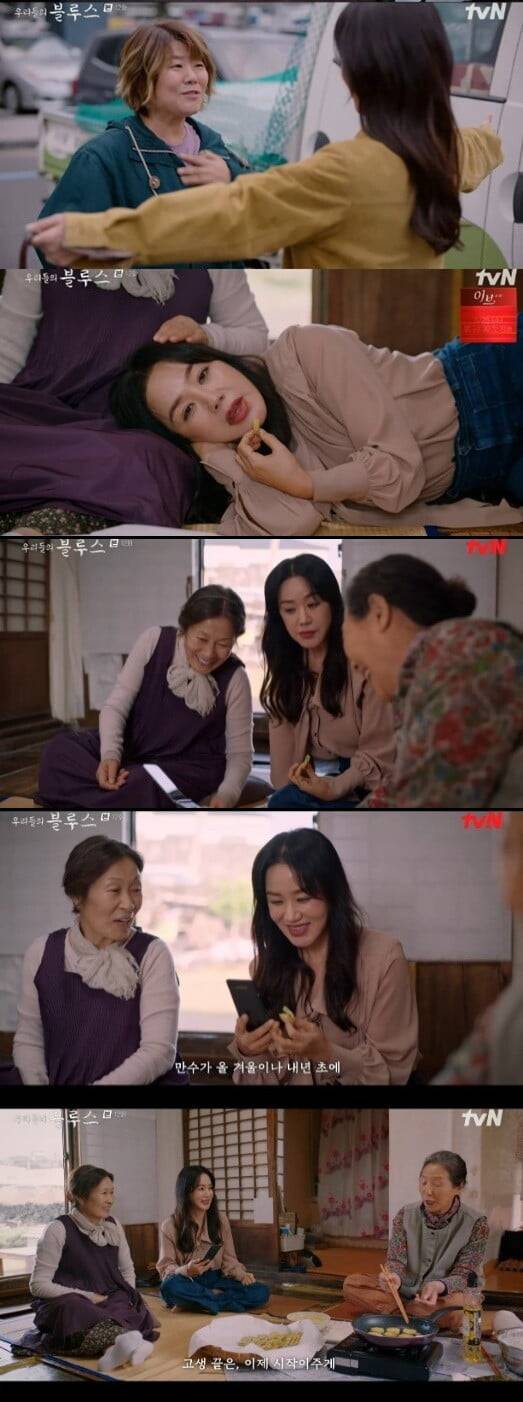 '우리들의 블루스'(사진=방송 화면 캡처)