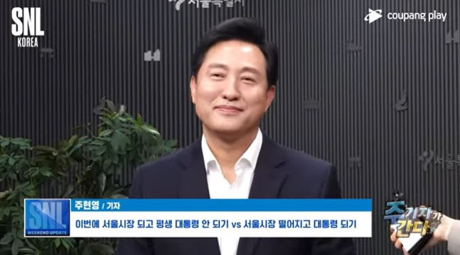 오세훈 국민의힘 서울시장 후보. (사진=쿠팡플레이 캡처)