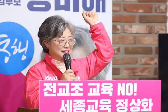 강미애 세종시교육감 후보가 14일 선거사무소 개소식을 갖고 본격 선거전에 돌입했다. 사진=강미애 세종시교육감 선거캠프 제공