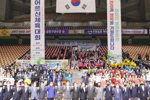 부산 어르신 동호인들의 축제인 '제17회 어르신체육대회'가 지난 13일 사직 실내체육관 주경기장 등에서 성황리에 개최됐다. 개회식에 참석한 시체육회 임원, 각 구군대표 선수 및 관계자가 기념사진을 찍고 있다./제공=부산시체육회