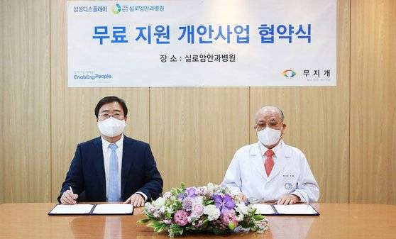 4월 26일 서울 실로암 안과병원에서 진행된 무료개안사업 협약식 모습. 왼쪽부터 윤성희 삼성디스플레이 인사팀장(부사장), 김선태 실로암안과병원장. [사진 삼성디스플레이]