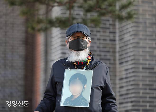 공군 성폭력 피해자 고(故) 이예람 중사의 아버지 이모씨가 지난해 11월 국가인권위원회 설립 20주년 기념식이 열리는 서울 명동성당 앞에서 국방부의 특검을 요청하는 현수막을 들고 있다. 강윤중 기자