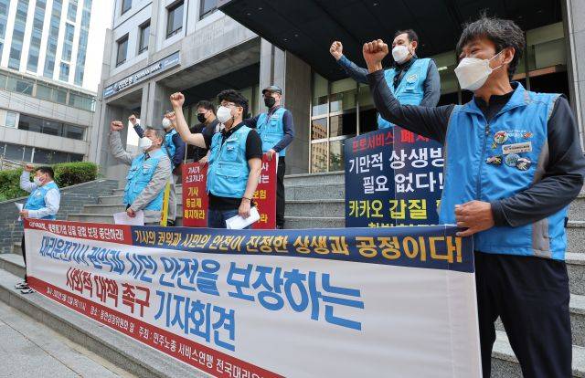 지난 12일 서울 중구 동반성장위원회 앞에서 '대리운전기사 권익과 시민 안전을 보장하는 사회적 대책 촉구 기자회견'이 열리고 있다. 연합뉴스