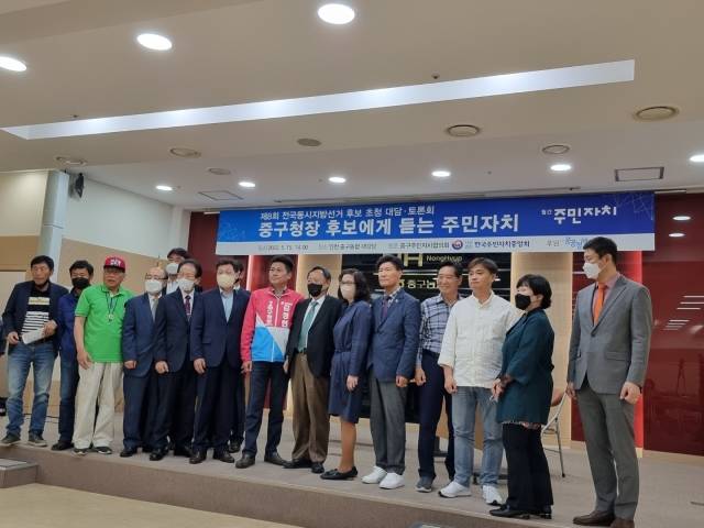 김정헌 국민의힘 인천 중구청장 후보가 15일 주민토론회 직후 참석자들과 기념촬영을 하고 있다. 인천=정창교 기자