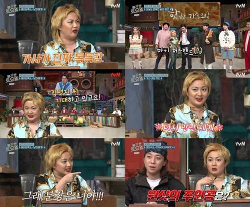 ‘놀토’ 박나래 사진=놀라운 토요일 캡처