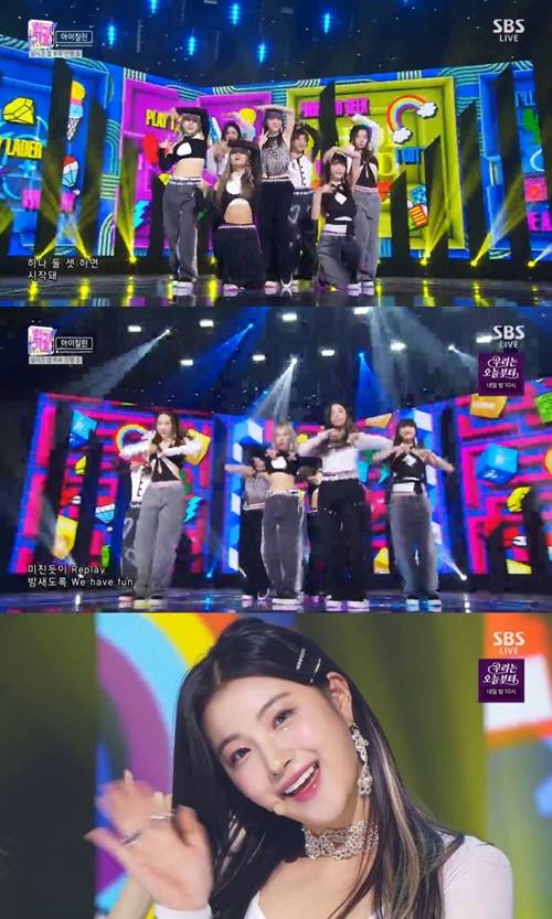 아이칠린이 "꼭꼭 숨어라" 무대를 선보였다. 사진=방송 캡처