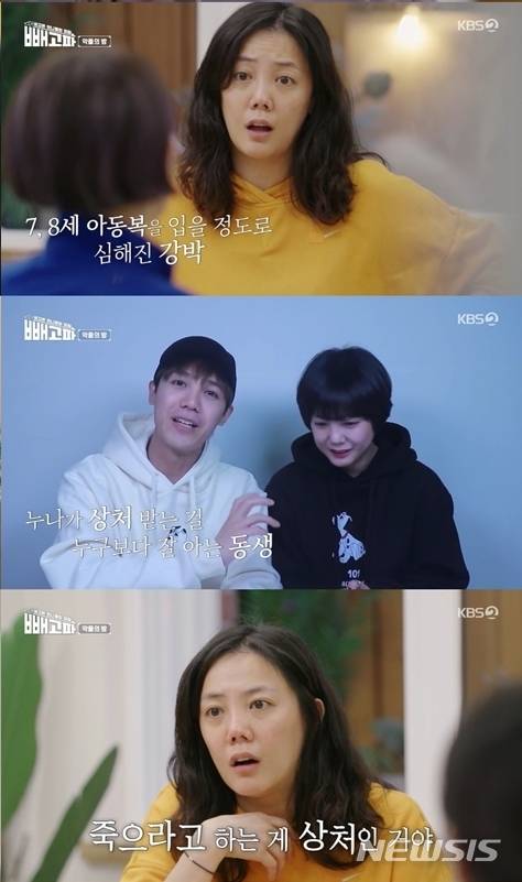 [서울=뉴시스] 고은아. 2022.05.15. (사진 =KBS 2TV '빼고파' 제공) photo@newsis.com*재판매 및 DB 금지