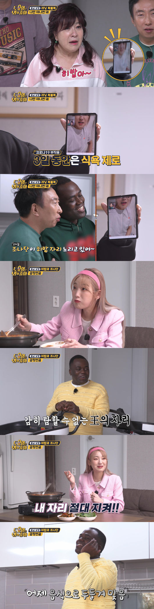 Hibab returns to Mukbang Travel with a slick facePark Myeong-su, Noh Sa-yeon, Hyun Joo-yup and Kim Jong-min arrived at the hostel after filling the boat with Boryeongs old-fashioned pork and pizza dongas on the 14th broadcast Tcast E channel Saturday is good.Noh Sa-yeon was worried about Hibab with affectionate words, saying, Hibab is okay? When Hibabs face appeared on the smartphone screen.In addition, Hyun Joo-yup asked Hibabs recent situation, saying, My face has become half.Hibab said, I did not have an appetite for three days, so I lost 3kg of weight. The appetite in the Mukbang sequence also lost the aftereffect of Corona 19.Park Myeong-su then told Hibab, Jonathan is aiming for Hibab.I eat a lot, he said, but Hibab responded, I heard there was a lot of food left. Hibab said, Ill eat a lot tomorrow, make 800,000 One, and Jonathan said, What do you mean?When asked if it was a day meal, the members said, It is a meal of Hibab.Hibab arrived at the sleeping quarters the morning after the release of the self-discipline and entered the mukbang alone.Hibab ran into Jonathan, who had just woken up while continuing Mukbang with a tasty explanation.Hibab said to Jonathan, I rushed to my place because I wanted to covet my place. Jonathan said, I could not find it.I feel like I was beaten yesterday, he said, recalling the moments when he was properly kicked with Mukbang to the members of Tobab Like .Tcast E channel I like rice on Saturday broadcast capture