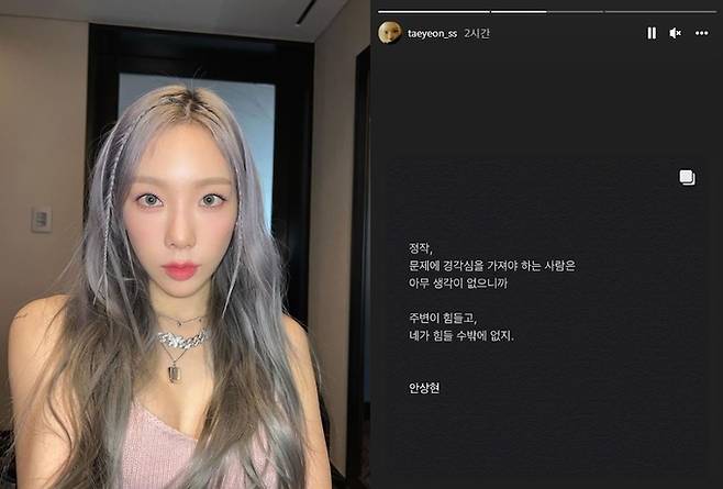 사진=태연 인스타그램 캡처