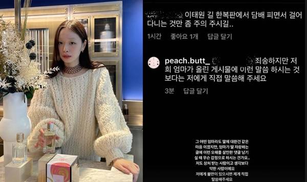 변정수 딸 유채원 / 사진=유채원 SNS