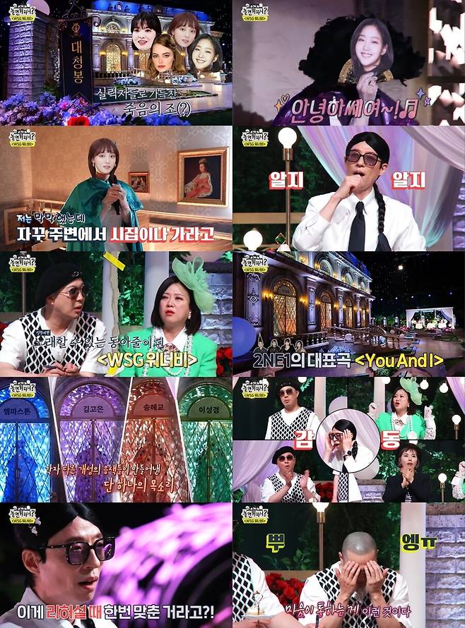 ▲ 제공|MBC '놀면 뭐하니' 방송화면 캡처