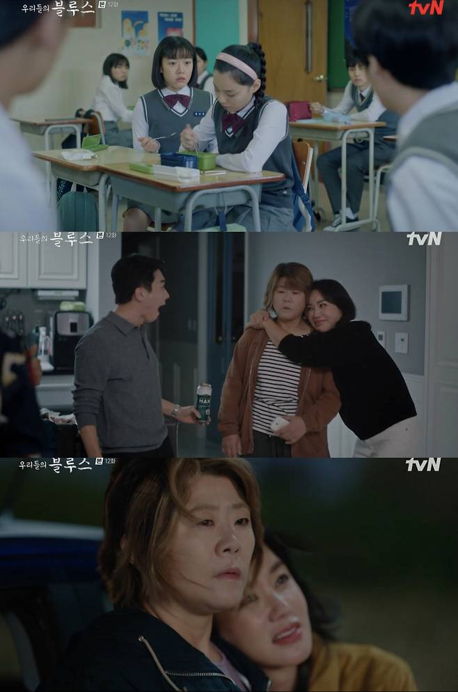 /사진='우리들의 블루스' 방송 화면 캡처