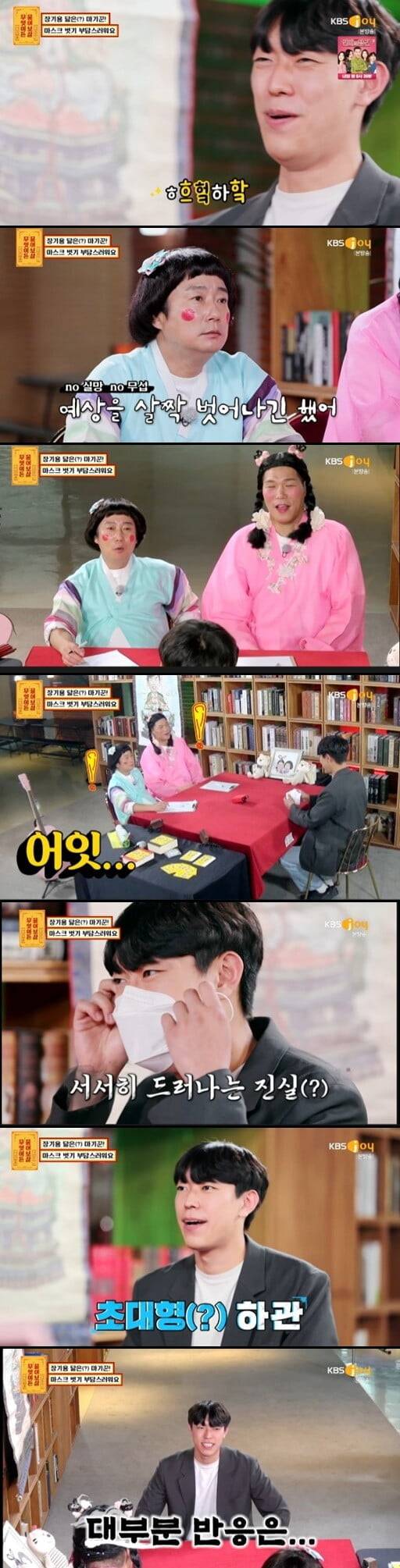 '무엇이든 물어보살'(사진=방송 화면 캡처)