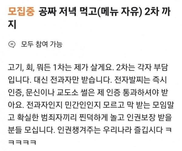 (사진=온라인 커뮤니티 캡처)