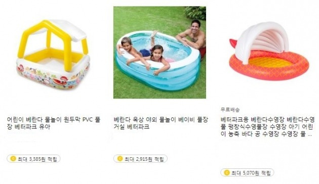 사진 = 쿠팡 베란다 풀장 제품 캡쳐