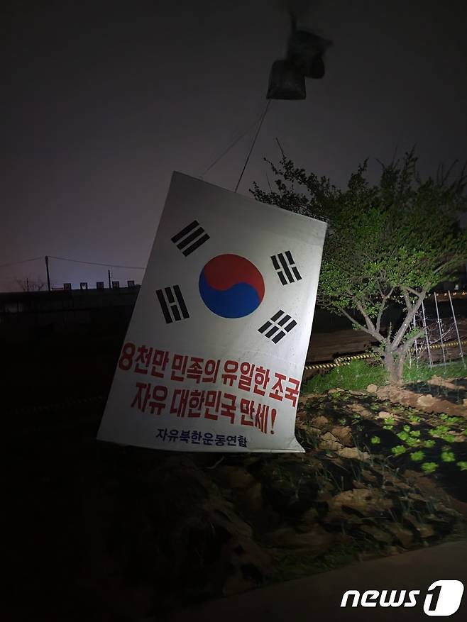 박상학 자유북한운동연합 대표가 지난 25일과 26일 경기도 김포에서 대북 전단 100만 장을 날려 보냈다고 28일 밝혔다. 자유북한운동연합은 대북 전단 풍선에 '검사가 수령이 된 위대한 나라 대한민국 12번째 대통령 윤석열'이라는 글과 함께 윤석열 대통령 당선인 사진이 들어간 플래카드를 매달아 날렸다. 한편 지난해 3월 30일 대북 전단 금지법이 시행, 군사분계선 일대에서 확성기를 이용한 대북 방송, 시각물 게시, 전단 살포 등을 할 경우 3년 이하의 징역이나 3,000만 원 이하의 벌금형에 처할 수 있도록 규정되어 있다. (자유북한운동연합 제공) 2022.4.28/뉴스1