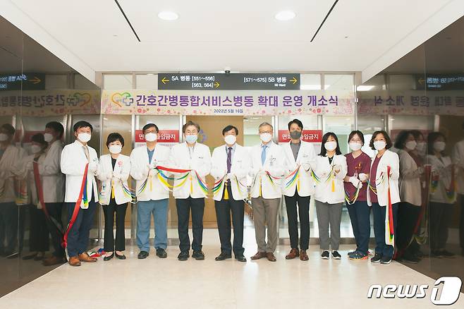 16일 국립암센터 5A병동 앞에서 병원 관계자들이 참석한 가운데 '간호간병통합서비스 병동' 개소식이 열렸다. 이날 추가된 간호간병통합서비스 병상 86개를 포함, 국립암센터는 344개의 병상을 운영하게 된다. (국립암센터 제공) © 뉴스1