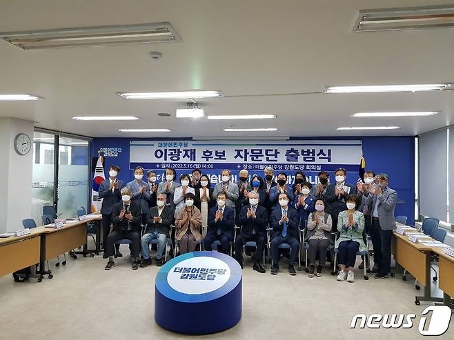 6·1 지방선거 이광재 더불어민주당 강원도지사 후보 정책자문위원단 출범식.(이광재 후보 선거사무소 제공) 2022.5.16/뉴스1