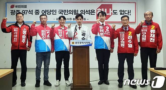 국민의힘 광주 기초의원 후보들이 16일 광주시의회 시민소통실에서 기자회견을 열고 '여당 후보' 필요성을 강조하며 지지를 호소하고 있다.(국민의힘 광주 제공)2022.5.16/뉴스1 © News1