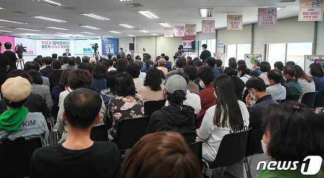 16일 오후 김석준 부산시교육감 후보가 자신의 선거사무소에서 열린 선거대책위원회 출범식에서 인사말을 하고 있다.(김석준 캠프 제공)© 뉴스1