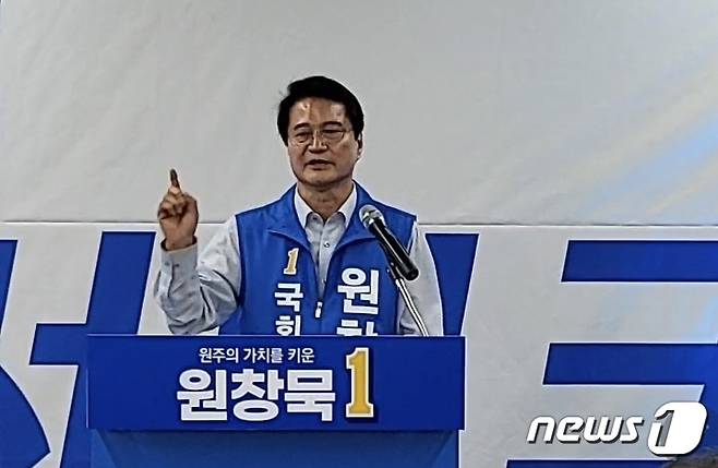 원창묵 더불어민주당 원주 갑 국회의원 후보가 지난 14일 오후 4시 원주시 북원로 선거사무소에서 개소식을 열고 세 확장에 나서고 있다. (원창묵 더불어민주당 원주 갑 국회의원 후보 페이스북 캡처) 2022.5.16/뉴스1 신관호 기자.