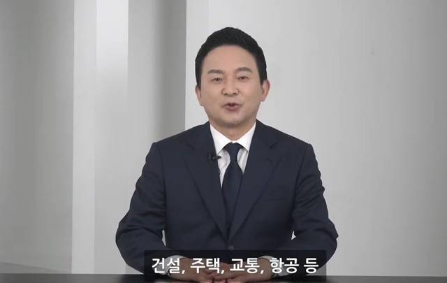 원희룡 국토부장관은 16일 취임식에서 "100일 이내에 250만 호+α 주택공급계획을 발표하겠다"고 말했다. /유튜브 갈무리
