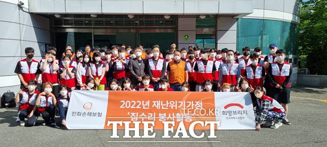 집수리 봉사 참가자들이 기념촬영을 하고 있다. 올해 19번째인 집수리 봉사는 14일 부산을 시작으로 9월 17일 대전, 11월 5일 대구에서 마무리한다.