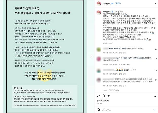 /송가인 인스타그램