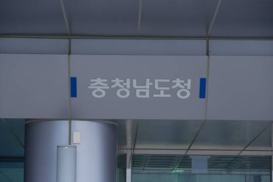 충남도청. 사진=대전일보DB