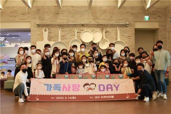 대구시설공단이 가정의 달을 맞아 공단 직원·가족 초청 행사를 성황리에 개최했다. 사진=대구시설공단 제공