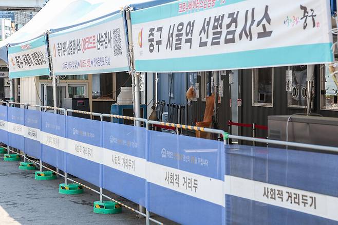 코로나19 신규 확진자가 104일 만에 1만명대를 기록한 16일 오전 서울 중구 서울역 코로나19 선별검사소가 한산한 모습이다. 연합뉴스.