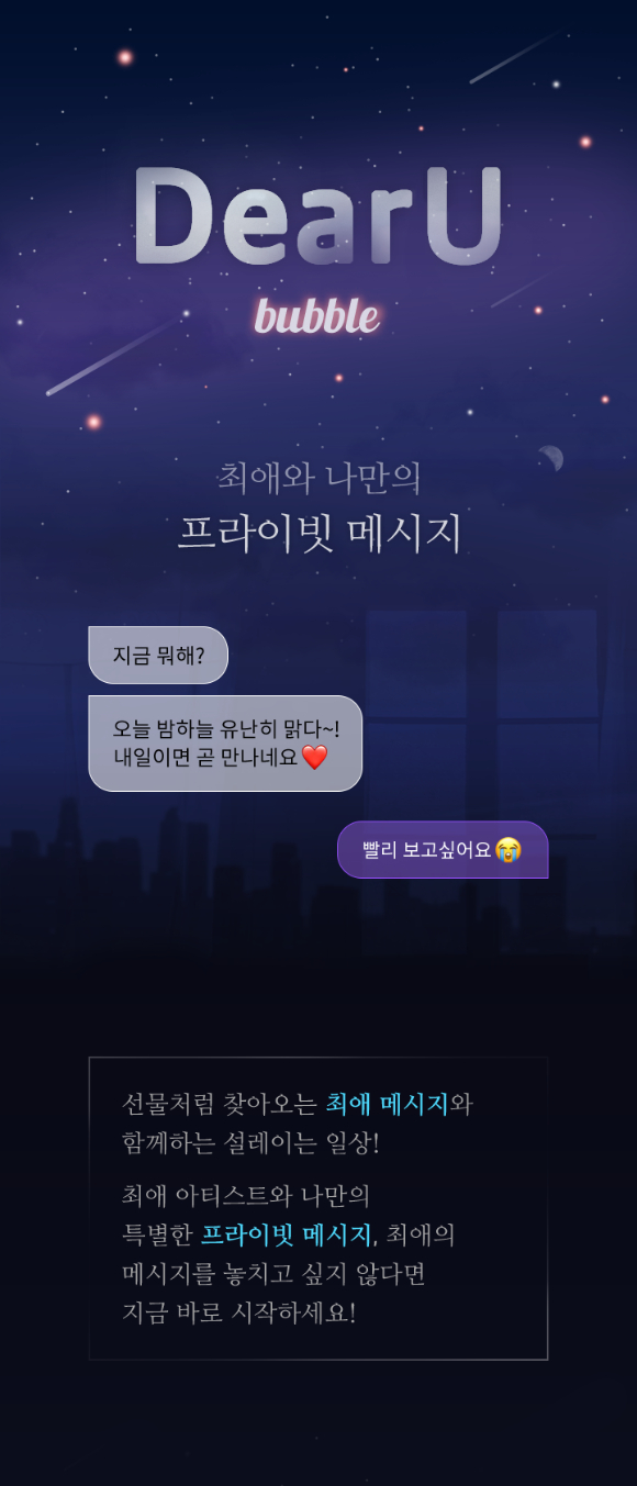 디어유는 1분기 매출액 117억원, 영업이익 45억원을 기록했다. [사진=디어유]