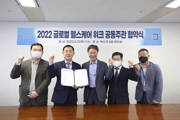 헬스경향과 벡스코는 12일 ‘2022 글로벌 헬스케어 위크’ 공동주관을 위한 업무협약을 체결했다. 헬스경향은 이번 전시회에서 웰니스 페어 특별관을 맡아 국민을 위한 다양한 건강정보를 제공할 예정이다.