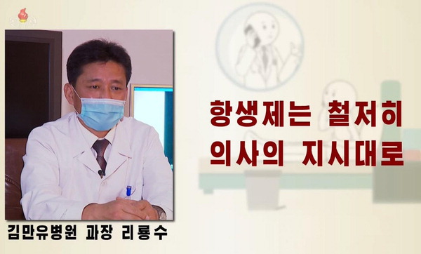 평양의 현대식 병원인 김만유병원 리룡수 과장이 이날 조선중앙TV에 출연해 코로나19 대처법을 소개하는 모습.  조선중앙TV 화면