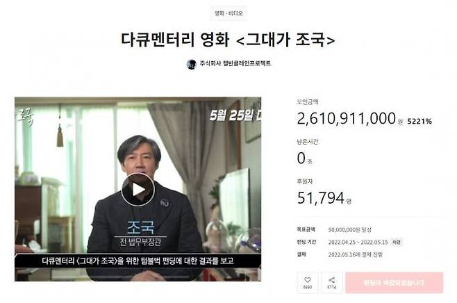 텀블벅 홈페이지 캡처