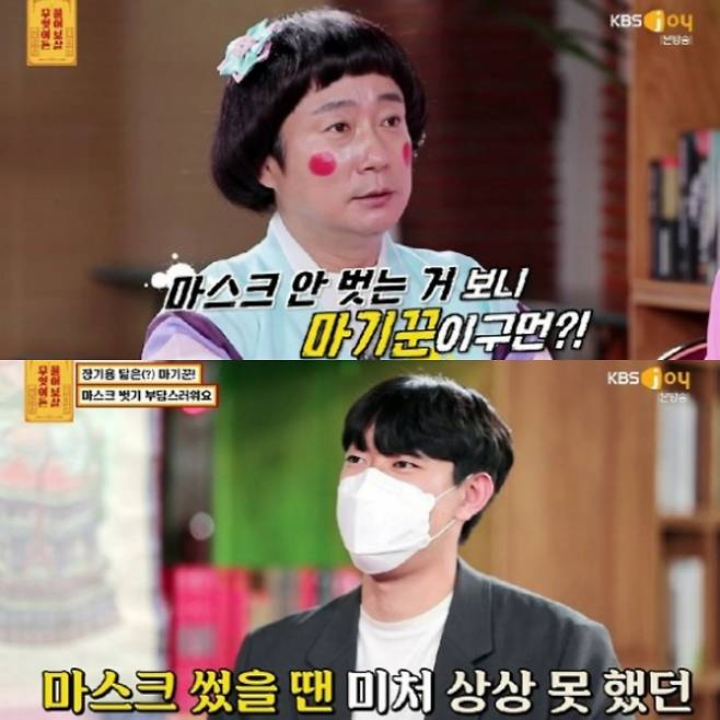/사진=KBS Joy '무엇이든 물어보살' 방송화면 캡처