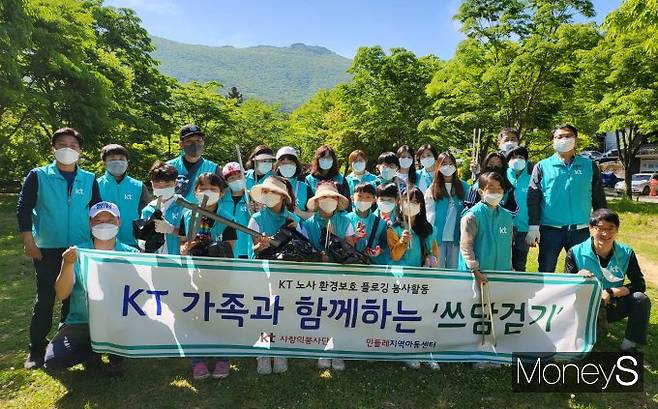 KT 임직원과 가족들이 '쓰담걷기' 플로깅 봉사활동 시작에 앞서 기념 사진을 찍고 있다/사진=KT 전남전북광역본부 제공